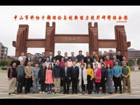 2018年中山市科协干部理论与创新能力提升研修班举行