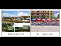 台山市红岭种子园科普教育基地增强设施建设提升服务能力