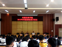 河源技师学院开展第十六届广东省科协学术活动月活动