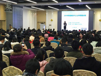 佛山市举办2018年高新技术企业申报培训班