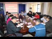 肇庆市科协召开党风廉政建设专题会议