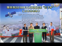 2018年肇庆市文化科技卫生“三下乡”活动异彩纷呈