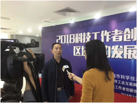 2018珠海科技工作者创想梦主题活动——“区块链的发展与未来”举行