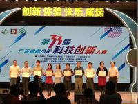 连平中学学生麦新纪获省青少年科技创新大赛二等奖