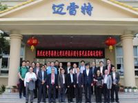 中山市科协举办粤港澳大湾区科技社团协作助力创新驱动高端峰会