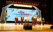 肇庆市代表队参加第33届广东省青少年科技创新大赛载誉归来