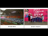 江门市紫茶小学参加全省中小学创客大赛获得1金2银2铜好成绩