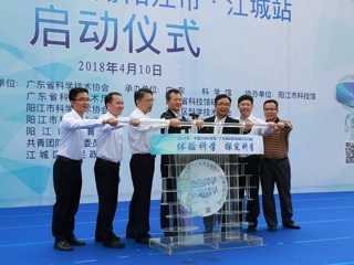 “中国流动科技馆”广东省第20站巡展阳江