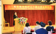 江门市护理学会在新会区举办老年专科护士个案分享学术交流会