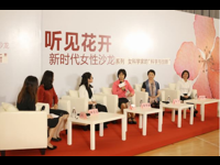 广州市科协举办女科学家“科学与创新”沙龙预热5.30全国科技工作者日