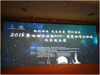 珠海市质量协会举办2018年优秀QC成果发表赛