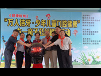 2018年度梅州市“少年儿童口腔健康”公益科普活动举行