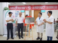 汕头市科协在博德眼科医院举行科普教育基地授牌仪式