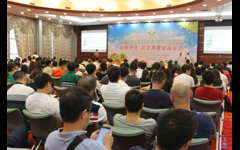 2018年深圳市食品安全（技术）保障论坛召开