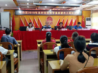 茂名市电白区启动2018年农村党员科学素质提升工程