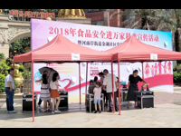 全国食品安全科普宣传周活动在惠州市惠城区金湖社区举行