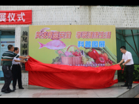 汕尾市举办“关注食品安全，享受健康生活” 主题科普展