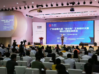 第九届“省长杯”工业设计大赛佛山分赛区正式启动