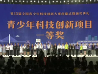 第33届全国青少年科技创新大赛在重庆落幕，佛山选手再创佳绩