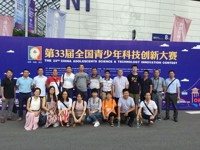 清远市科协组织观摩学习第33届全国青少年 科技创新大赛