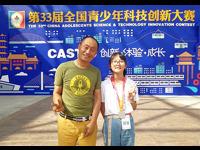 佛山禅城学子喜摘第33届全国青少年科技创新大赛银牌并获专项奖