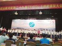 潮州市三名科技工作者荣获 “第十二届潮汕星河国瑞科技奖”