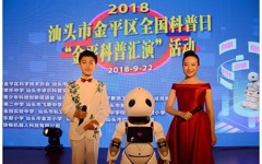 “金平科普汇演”热点多多精彩连连