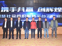 肇庆市计算机学会召开第四届理事会第三次会员大会暨第59期肇庆市科协科学报告会