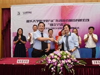 汕头大学医学院与广东洛斯特制药有限公司共建“校企合作”创新实践基地