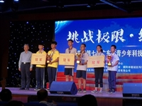 茂名市在第七届广东省青少年科技创新实践成果交流活动中获佳绩