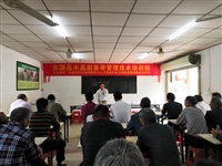 河源市科技咨询服务中心联合东源县科协举办水晶梨春季管理技术培训班