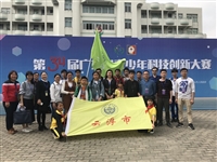 云浮市代表队在第34届广东省青少年科技创新大赛揽回27个奖项