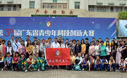 佛山代表队在第34届广东省青少年科技创新大赛中表现非凡