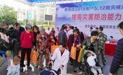 惠州市惠阳区举行“5.12防灾减灾日”公众应急科普活动
