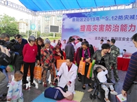 惠州市惠阳区举行“5.12防灾减灾日”公众应急科普活动