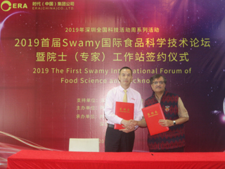 2019首届Swamy国际食品科学技术论坛在深圳举行