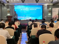 2019年广东省计算机学会秘书长联席会议暨大数据及人工智能研讨会在河源举行