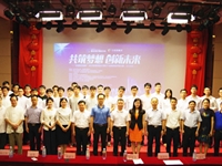 2019年粤港澳大湾区IT应用系统开发大赛（肇庆赛区）活动举办