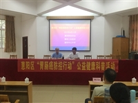 “胃肠癌防控行动”公益健康科普活动走进惠阳中山中学