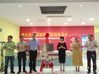 惠阳区举行“惠州市科普教育基地”揭牌仪式