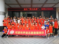 河源市科技馆科普夏令营开营