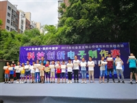 河源市科技馆举办2019年科技创新电子制作赛