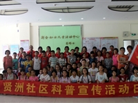 江门市新会区青少年宫科普教育基地举办2019年暑期公益活动