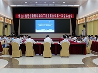 佛山开辟新通道，链接高端科技创新资源