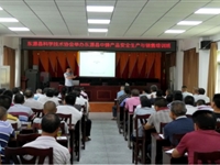 河源市科技咨询服务中心、东源县科协联合举办中蜂新产品安全生产与销售培训班