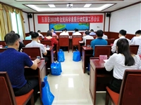 东源县召开2019年全民科学素质行动实施工作会议