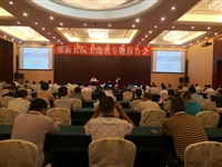 张新长院士应邀到茂名作专题报告会