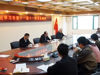 汕头市科协传达学习贯彻市委十一届十一次全会精神