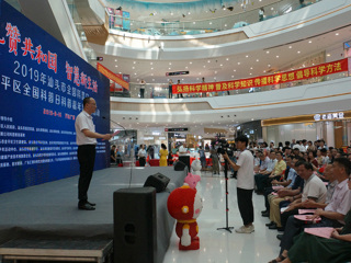 汕头市科协打造科普品牌提高公民科学素质