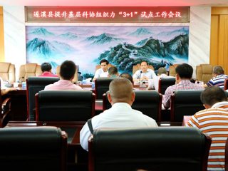 遂溪县科协发挥“三长”作用重塑必威体育平台新格局